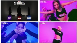 이런 콜라보는 처음이지?…‘더 마블스’, 왁씨·레드릭·벅키 퍼포먼스 영상 공개