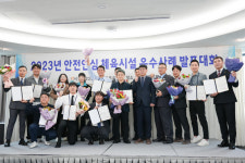 체육공단, 올해의 안전안심 체육시설 모범사례 발굴