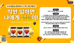 “더 나은 세상을 위해”…타이어뱅크, 고객 참여 선행활동 행사 진행