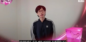 유재석 '핑계고' 측, 제작진 사칭 피해…