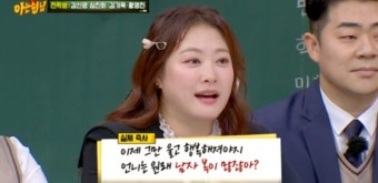 심진화, 김신영 축사 후 불화?…“컨펌 받았다” (아형)