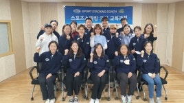 대한 스포츠스태킹협회, ‘스포츠스태킹 자격연수’ 개강