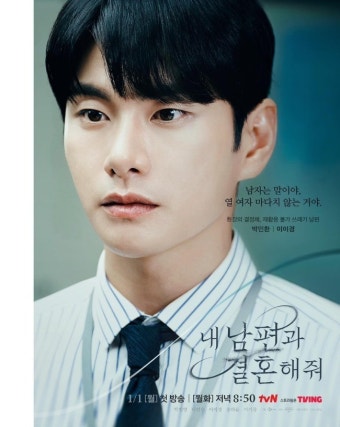 이이경, 은퇴설 돌아…‘내남결’ 제대로 터졌다 “주먹이 운다”