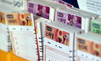‘200원이 7400만원으로’ 스포츠토토 37배 고배당 적중… 지난해 98만배 이어 또 잭팟