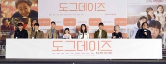 [SW포토]영화'도그데이즈' 기자간담회