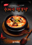 79대포, ‘겨울철 신메뉴 3종’ 목표 판매량 넘었다