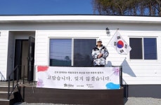 션, 독립유공자 후손 보금자리 13호 헌정…선행ing