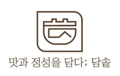 솥밥 맛집 전문점 담솥, 돌싱포맨 출연