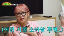 최예나 “과거 소아암 투병…가정 형편 어려워”