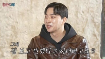 박위, 송지은과 러브 스토리…“서로 첫눈에 반해”