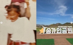 “내 고향”…송가인, 진도 ‘송가인공원’ 방문→과거 사진 공개