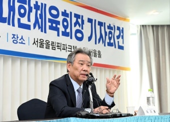 “미래지향적 관계 구축”...이기흥 회장, 문체부와 관계 개선 의지