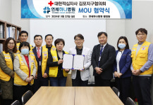 연세하나병원, 대한적십자사 김포지구협의회와 업무협력 체결