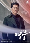 뮤지컬 영웅 15주년 공연에 정성화·양준모·민우혁 출연