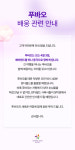 푸바오 출국일 4월 3일로 확정...출국일 10시 40분 배웅 시간 갖는다