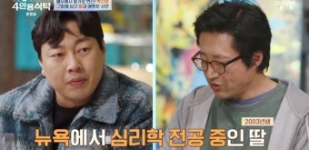 박신양 “딸, 뉴욕서 심리학 전공…주로 혼나” (4인용식탁)