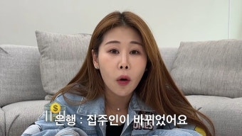 ‘서준맘’ 박세미, 전세사기 당했다 “법원에서 우편이…”