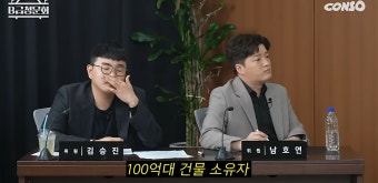 ‘109억 건물주’ 양세형 미담 나왔다…“장례식 입고 갈 정장 없는 후배 20여명, 카드 내주고 사줘” (B급 청문회)