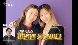 20기 옥순 “언니=7기 옥순…난 모솔 아냐” (나솔)