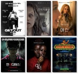 공포 영화 대가 블룸하우스, 신작  ‘이매지너리’ 올 여름 개봉