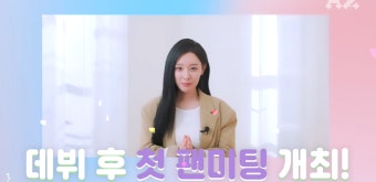 ‘눈물의 여왕’ 대박난 김지원, 데뷔 첫 팬미팅 연다…“벌써부터 설레”