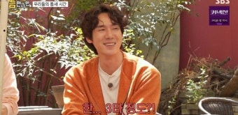 유연석 “父 공대 교수·兄 수학 강사”…알고보니 이공계 집안 (틈만나면)