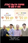 박군, 든든한 ‘척척밥사’ 변신…재능기부 ‘한 걸음 더’ 간다