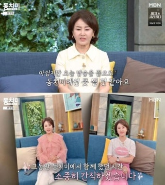 ‘동치미’ 선우은숙 “나를 추스를 필요” 눈물의 하차…유영재와 파경 여파