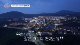 프라이빗 영화관→철판구이 전문점… 돌싱글즈5 속 ‘로맨틱 제주 데이트 코스’ 어디?