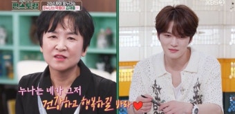 김재중, 20살 차 첫째 누나…“데뷔 전 방 내줘” (편스토랑)