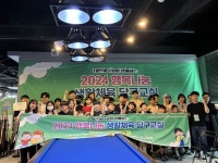 ‘스타선수에게 배우는 당구교실’ 성료… 소외계층 청소년 위한 특별 재능기부