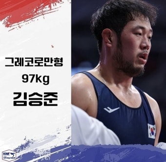 ‘기사회생 기회’ 레슬링 김승준, 패자부활전으로 향한다