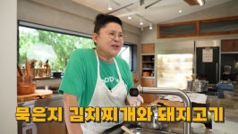 이영자, “저의 치트키는 ‘이것’” 묵은지 김치찌개 ‘꿀팁’ 전수