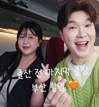 박수홍김다예, 출산 ‘D-20’ 막달 출장 “힘들지만 열심히”
