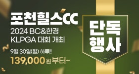 4인 1팀? 조인으로 해결한다… XGOLF ‘1인 부킹’ 인기