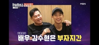 대성, ‘김수현 父’ 향해 “자식 농사 잘 지어, 로또 10번 맞은 셈” (한일톱텐쇼)