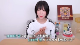 쯔양, 1000만 구독자 늦은 기념…2억 기부 재조명