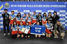 제1회 부총리배 학교스포츠클럽 혼합팀 전국핸드볼대회 성료