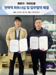 편한가, ‘카인드짐 피트니스’에서도 만나요