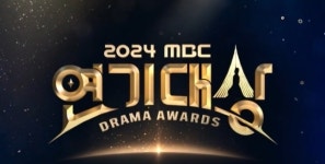 MBC 연기대상, 5일 방송 확정…KBS는 “논의중”