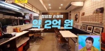 김병현, 햄버거 가게 폐업…“3년간 2억 손해” (사당귀)