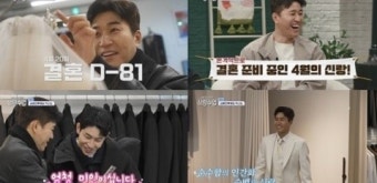 김종민 예비신부 공개, 이승철 “지적인 느낌”