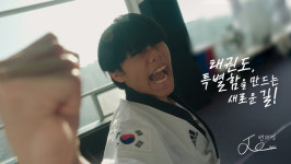 ‘4인4색 새로운 여정’ KTA, 신학기 태권도 홍보영상 공개