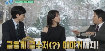 차주영, 미국 금융계 소문 진실 밝혀...후회 없이 모든 것 쏟아내고 있는 이유