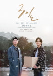 유승호·김동욱 주연 단편영화 ‘3일’, 3월 개봉…1천원으로 감동까지