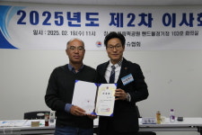 대한우슈협회, 부회장에 조은엔터프라이즈 강동주 대표이사 임명