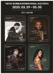 전 세계 유명 재즈 뮤지션이 한자리에…제1회 전북국제재즈페스타 개최