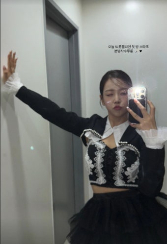 강예슬, 신곡 홍보도 ‘톡톡’ 튀는 트롯 여신 “듣지마세요, 못 멈춰요” [스타샷]