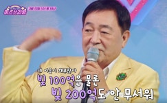 임채무, 나영이 덕에 빚 일부 상환…‘무슨 인연이길래’ 관심↑