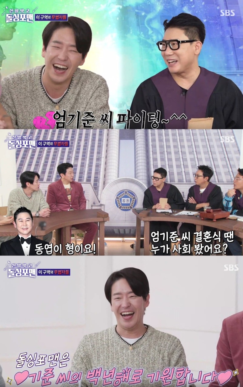엄기준, 4개월 만난 아내와의 동거 결혼! 행복한 러브 스토리 공개